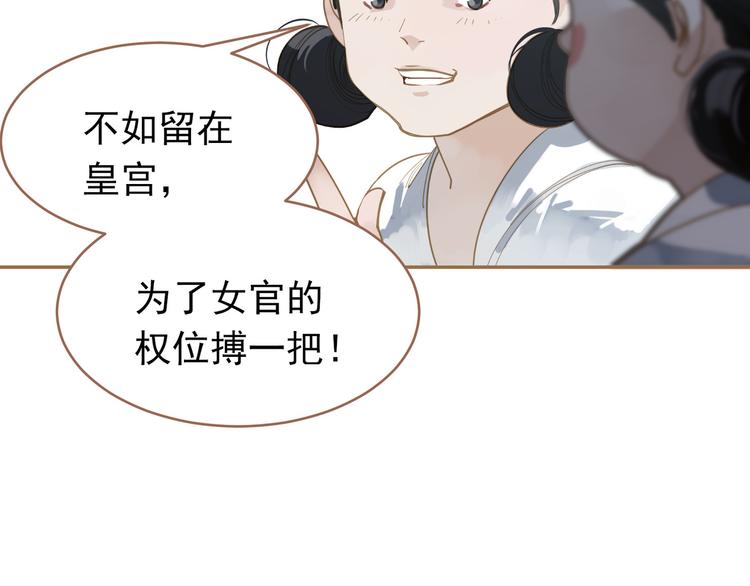 一代灵后韩漫全集-第24话 幻妃的突袭无删减无遮挡章节图片 