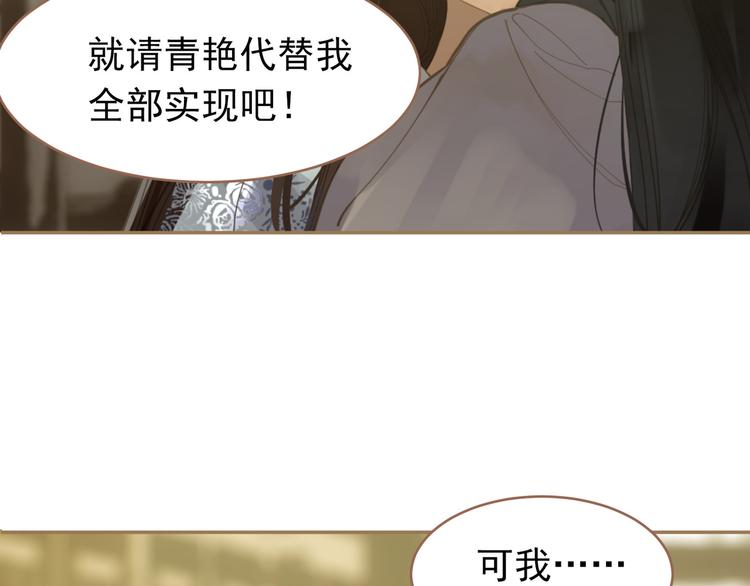 一代灵后韩漫全集-第24话 幻妃的突袭无删减无遮挡章节图片 