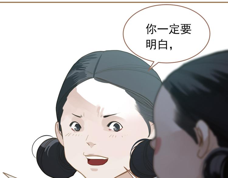 一代灵后韩漫全集-第24话 幻妃的突袭无删减无遮挡章节图片 