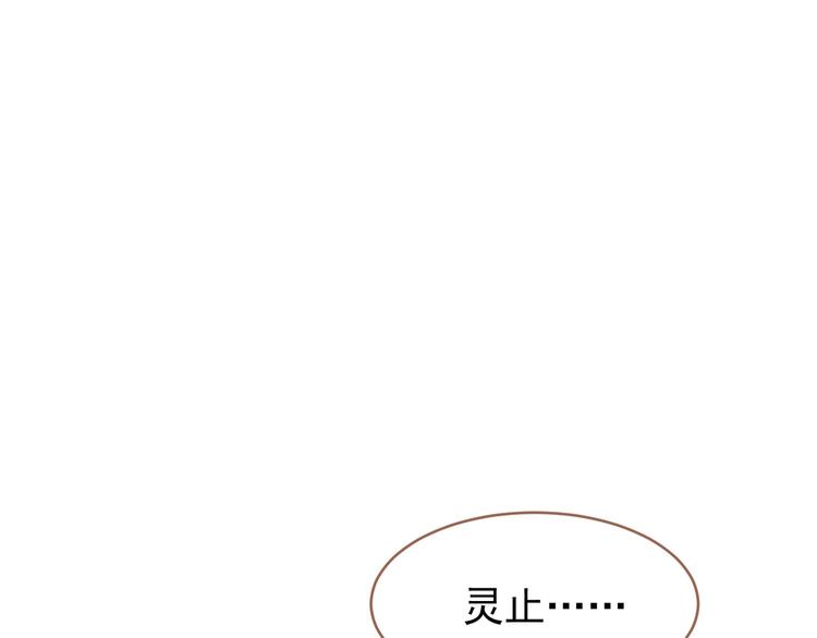 一代灵后韩漫全集-第24话 幻妃的突袭无删减无遮挡章节图片 