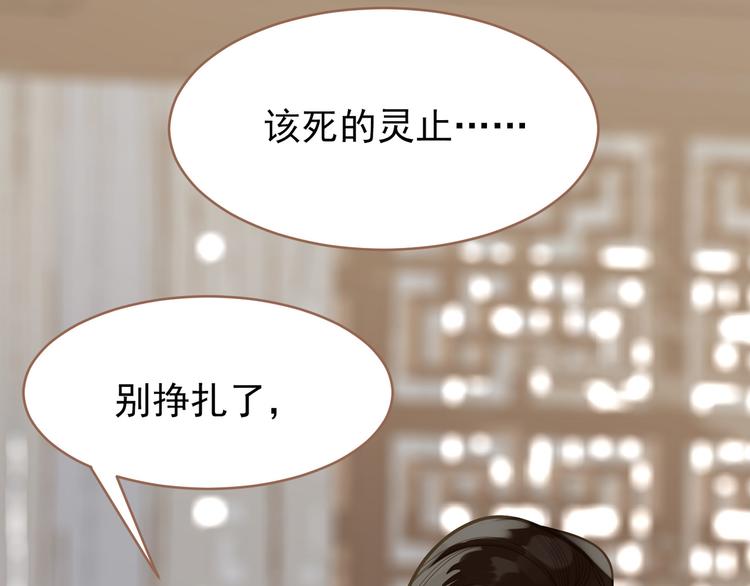 一代灵后韩漫全集-第24话 幻妃的突袭无删减无遮挡章节图片 