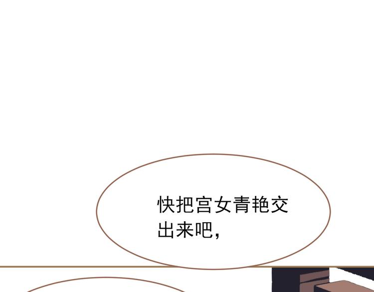 一代灵后韩漫全集-第24话 幻妃的突袭无删减无遮挡章节图片 