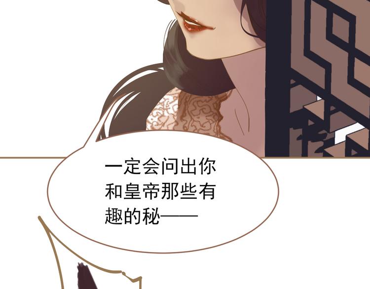 一代灵后韩漫全集-第24话 幻妃的突袭无删减无遮挡章节图片 