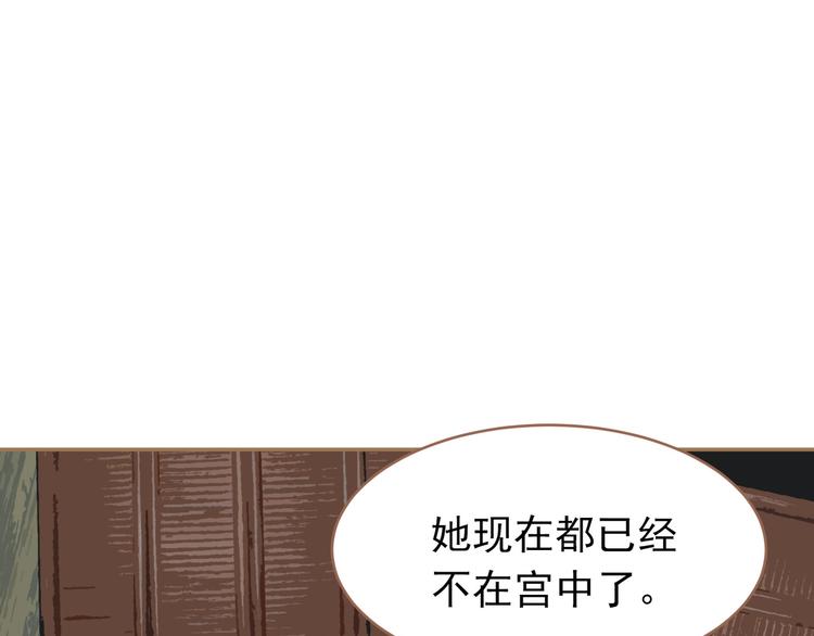 一代灵后韩漫全集-第24话 幻妃的突袭无删减无遮挡章节图片 