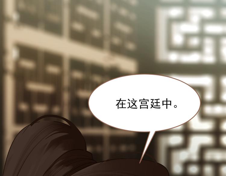 一代灵后韩漫全集-第24话 幻妃的突袭无删减无遮挡章节图片 