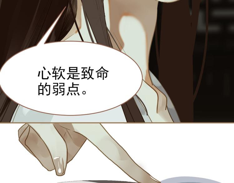 一代灵后韩漫全集-第24话 幻妃的突袭无删减无遮挡章节图片 
