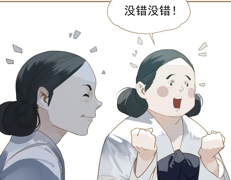 一代灵后韩漫全集-第24话 幻妃的突袭无删减无遮挡章节图片 