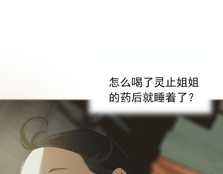 一代灵后韩漫全集-第24话 幻妃的突袭无删减无遮挡章节图片 