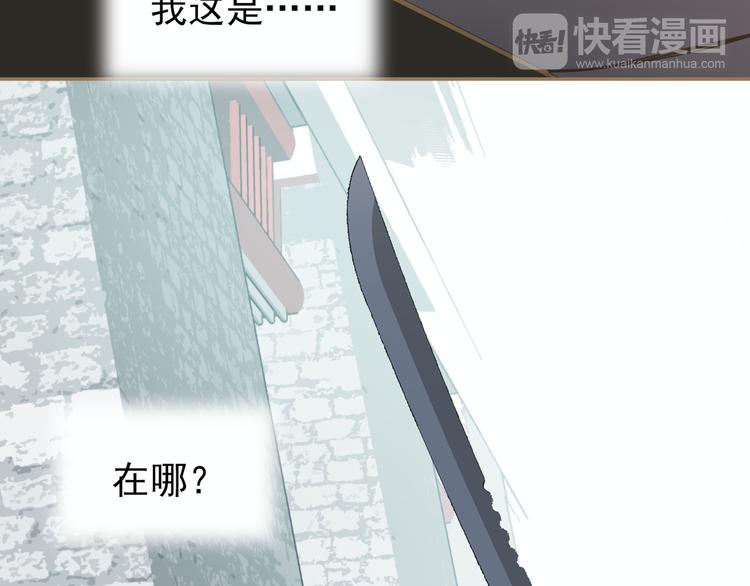 一代灵后韩漫全集-第24话 幻妃的突袭无删减无遮挡章节图片 