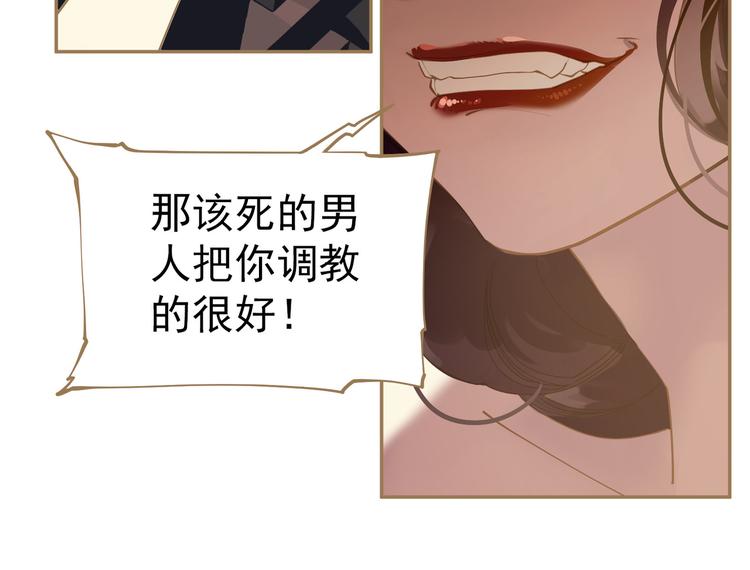 一代灵后韩漫全集-第24话 幻妃的突袭无删减无遮挡章节图片 