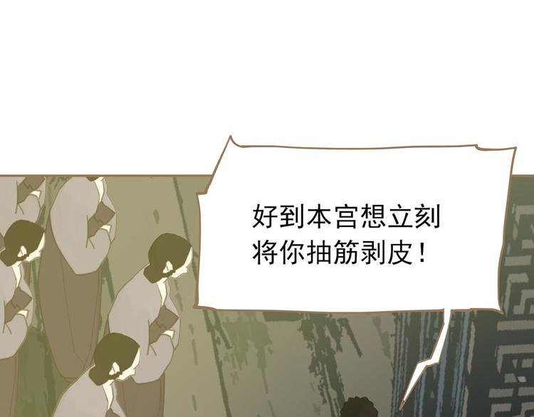 一代灵后韩漫全集-第24话 幻妃的突袭无删减无遮挡章节图片 
