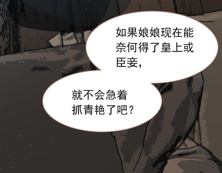 一代灵后韩漫全集-第24话 幻妃的突袭无删减无遮挡章节图片 