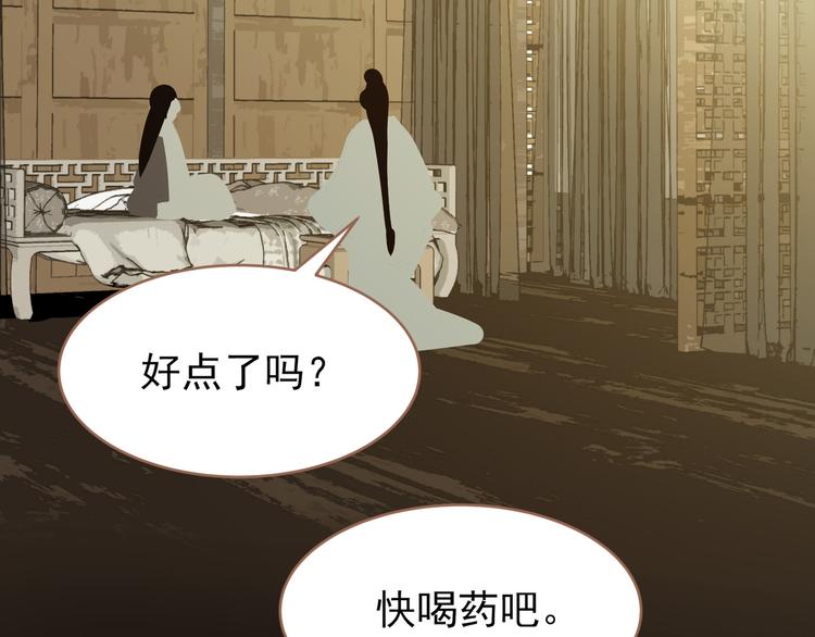 一代灵后韩漫全集-第24话 幻妃的突袭无删减无遮挡章节图片 