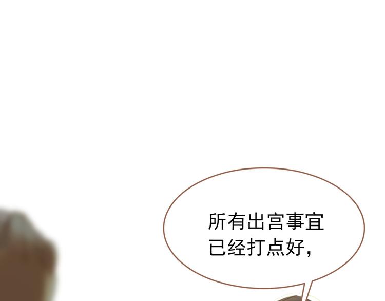 一代灵后韩漫全集-第24话 幻妃的突袭无删减无遮挡章节图片 