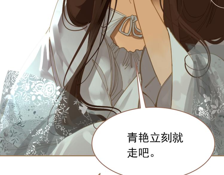 一代灵后韩漫全集-第24话 幻妃的突袭无删减无遮挡章节图片 
