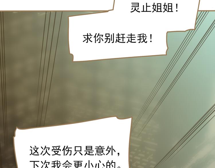 一代灵后韩漫全集-第24话 幻妃的突袭无删减无遮挡章节图片 