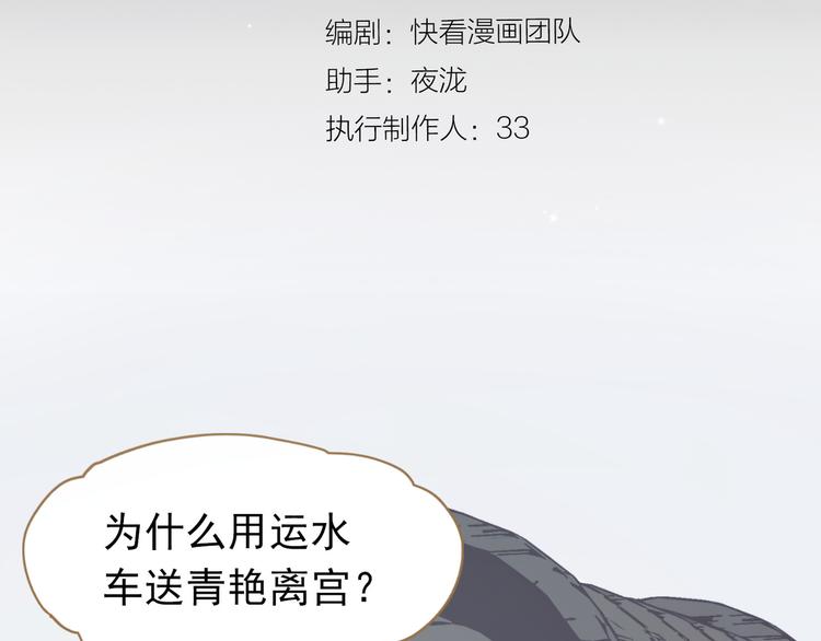 一代灵后韩漫全集-第24话 幻妃的突袭无删减无遮挡章节图片 