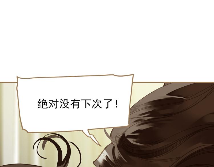一代灵后韩漫全集-第24话 幻妃的突袭无删减无遮挡章节图片 