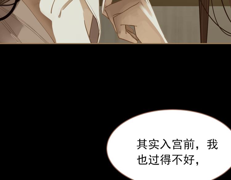 一代灵后韩漫全集-第24话 幻妃的突袭无删减无遮挡章节图片 