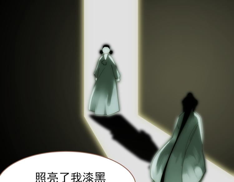 一代灵后韩漫全集-第24话 幻妃的突袭无删减无遮挡章节图片 