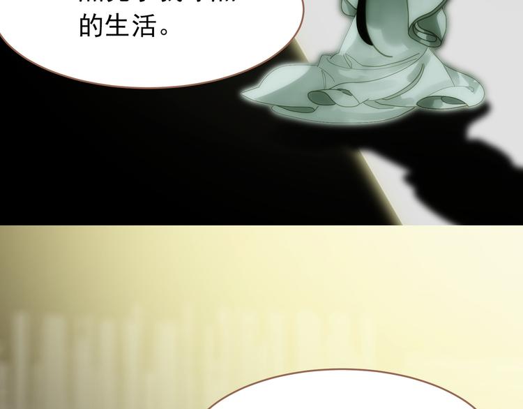 一代灵后韩漫全集-第24话 幻妃的突袭无删减无遮挡章节图片 