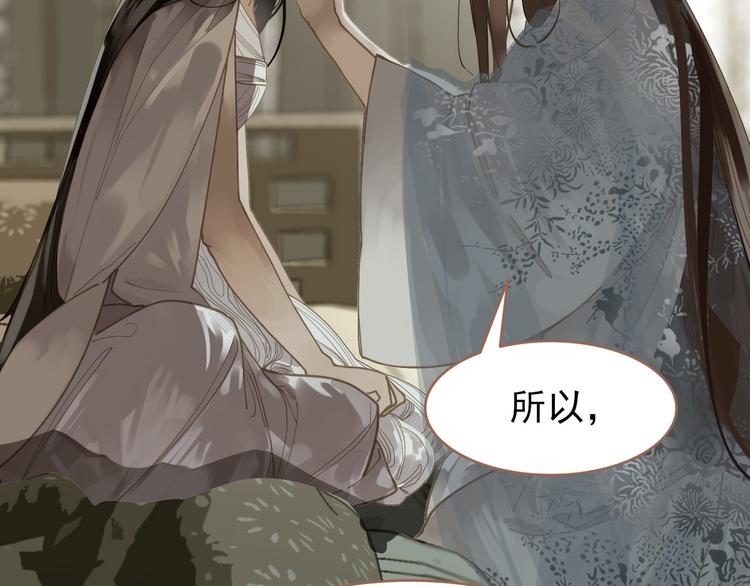 一代灵后韩漫全集-第24话 幻妃的突袭无删减无遮挡章节图片 