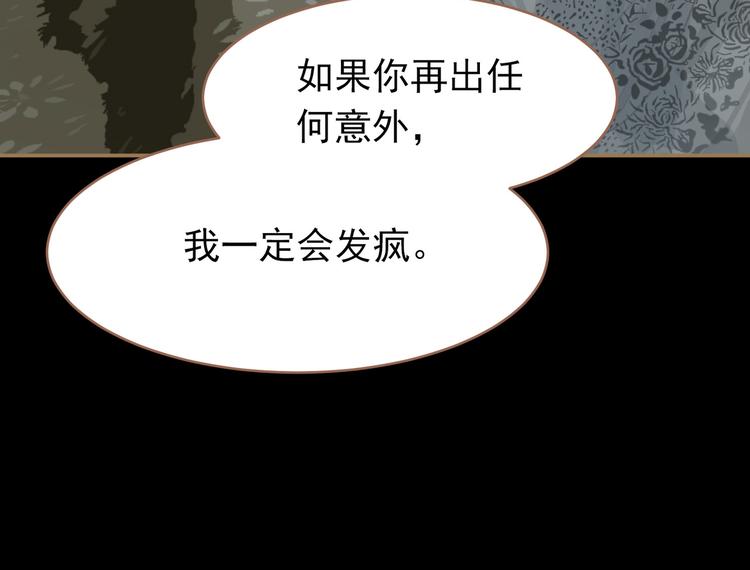 一代灵后韩漫全集-第24话 幻妃的突袭无删减无遮挡章节图片 