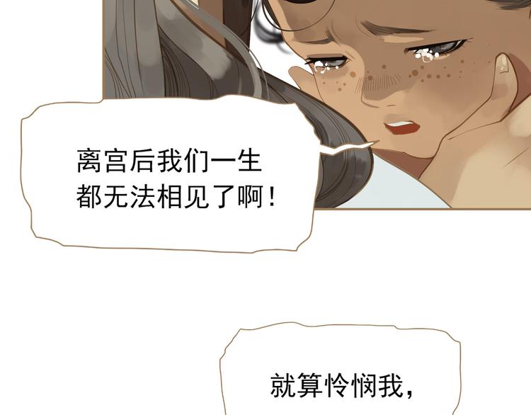 一代灵后韩漫全集-第24话 幻妃的突袭无删减无遮挡章节图片 
