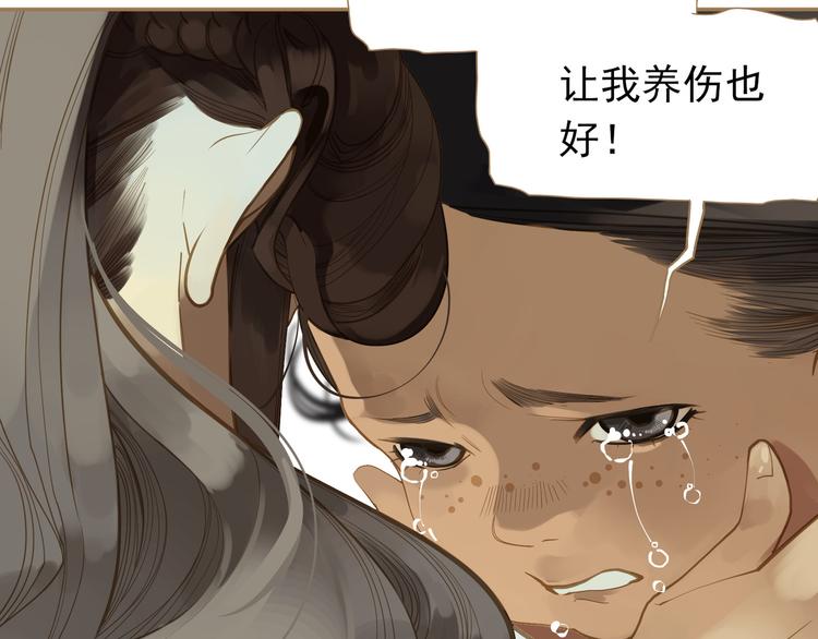 一代灵后韩漫全集-第24话 幻妃的突袭无删减无遮挡章节图片 