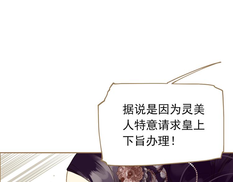 一代灵后韩漫全集-第24话 幻妃的突袭无删减无遮挡章节图片 