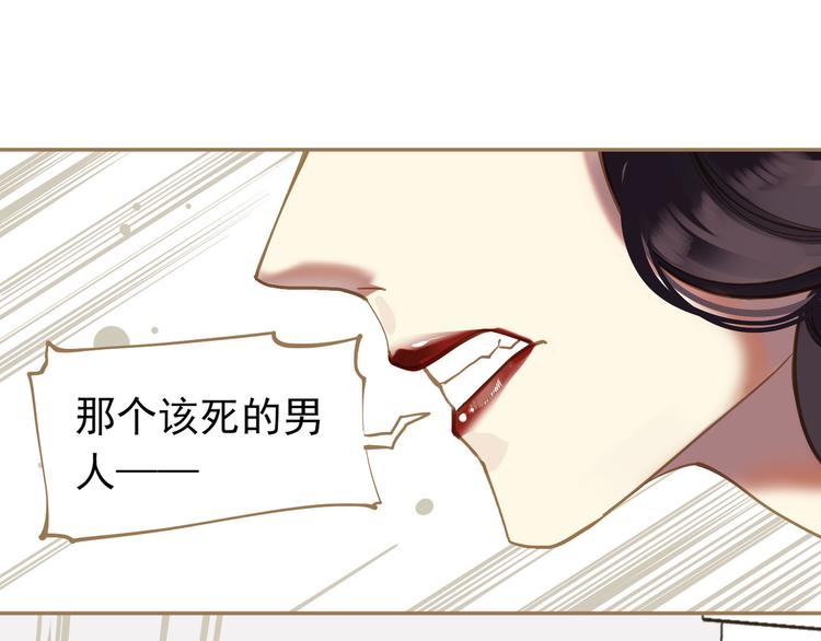 一代灵后韩漫全集-第24话 幻妃的突袭无删减无遮挡章节图片 