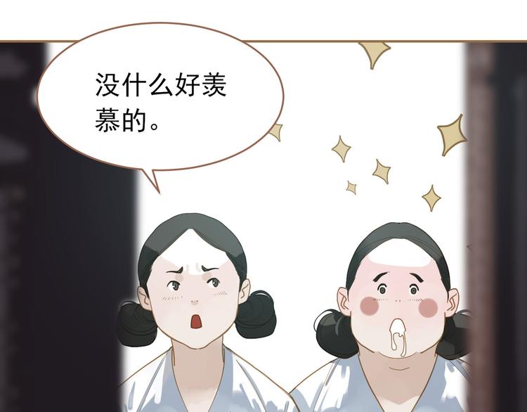 一代灵后韩漫全集-第24话 幻妃的突袭无删减无遮挡章节图片 