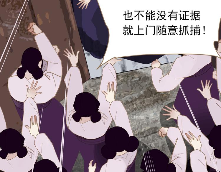 一代灵后韩漫全集-第24话 幻妃的突袭无删减无遮挡章节图片 