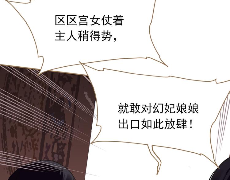 一代灵后韩漫全集-第24话 幻妃的突袭无删减无遮挡章节图片 