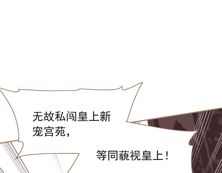 一代灵后韩漫全集-第24话 幻妃的突袭无删减无遮挡章节图片 