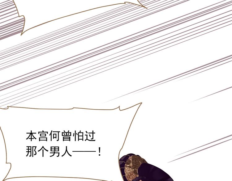 一代灵后韩漫全集-第24话 幻妃的突袭无删减无遮挡章节图片 