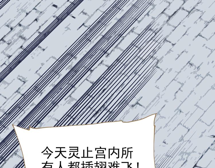 一代灵后韩漫全集-第24话 幻妃的突袭无删减无遮挡章节图片 