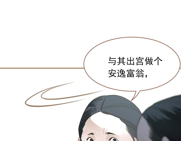 一代灵后韩漫全集-第24话 幻妃的突袭无删减无遮挡章节图片 
