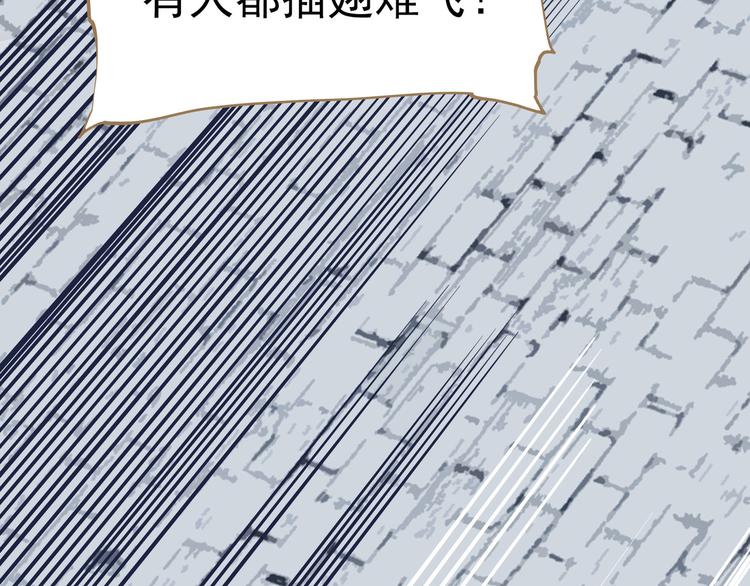 一代灵后韩漫全集-第24话 幻妃的突袭无删减无遮挡章节图片 