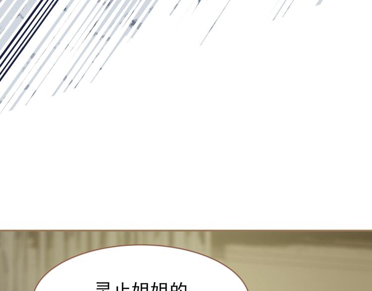 一代灵后韩漫全集-第24话 幻妃的突袭无删减无遮挡章节图片 