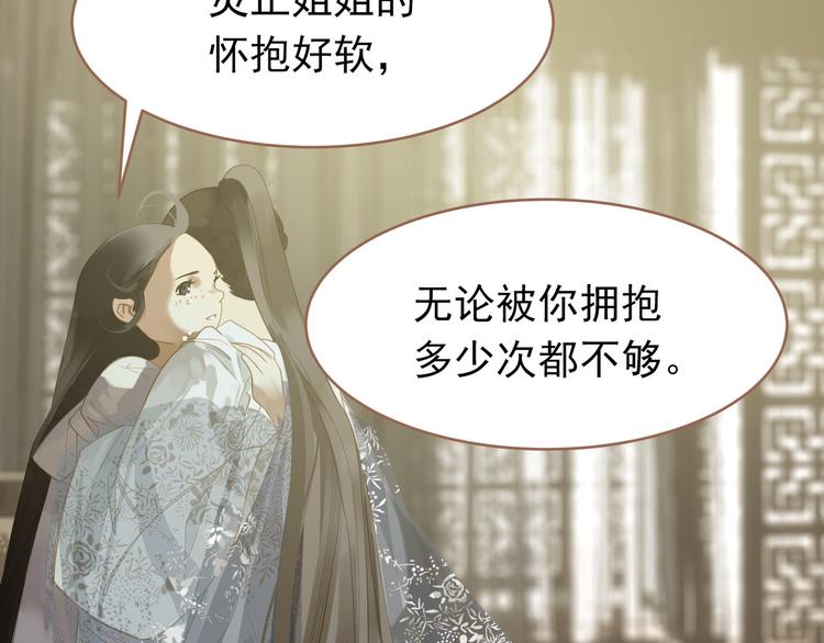 一代灵后韩漫全集-第24话 幻妃的突袭无删减无遮挡章节图片 