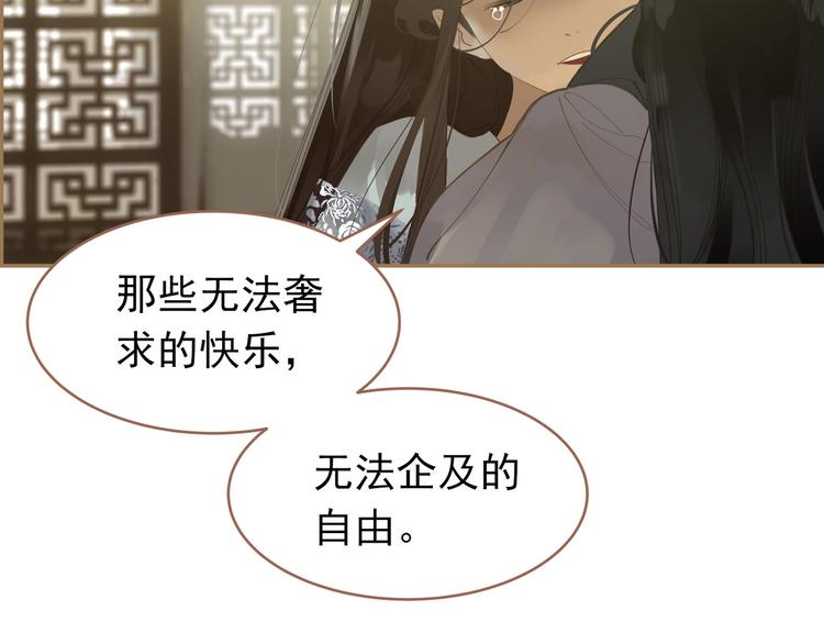 一代灵后韩漫全集-第24话 幻妃的突袭无删减无遮挡章节图片 
