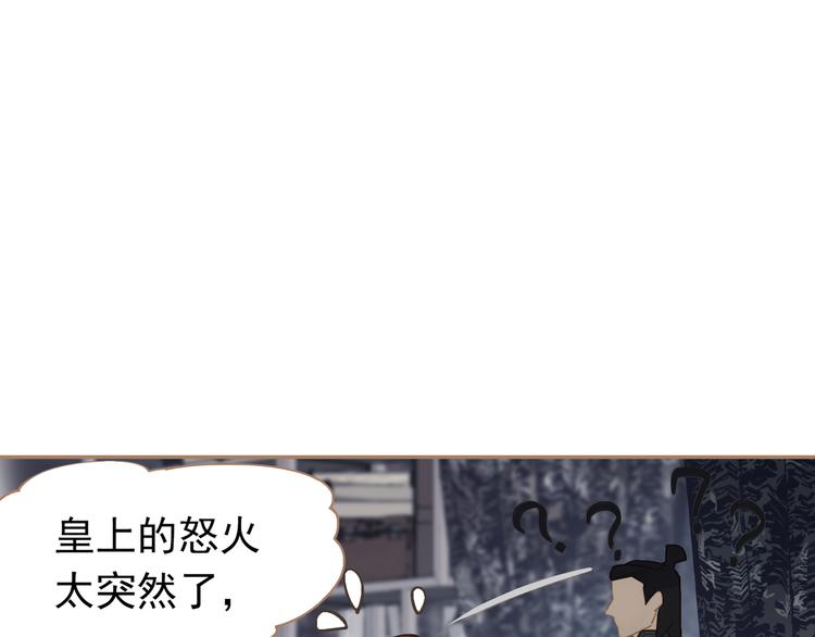 一代灵后韩漫全集-第25话 权利的裂痕无删减无遮挡章节图片 