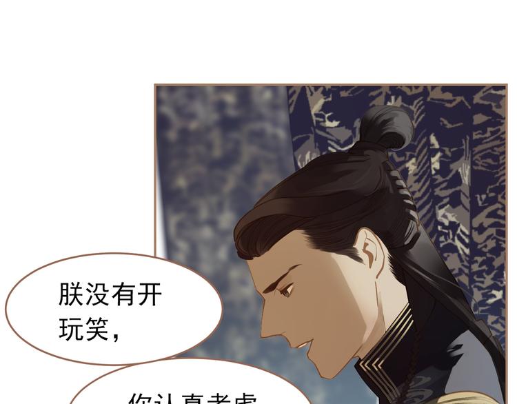 一代灵后韩漫全集-第25话 权利的裂痕无删减无遮挡章节图片 