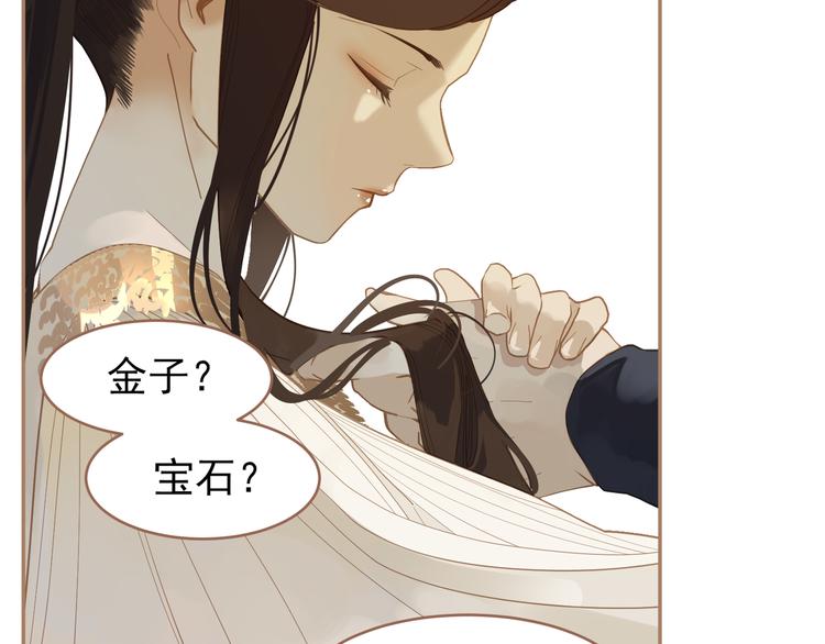 一代灵后韩漫全集-第25话 权利的裂痕无删减无遮挡章节图片 
