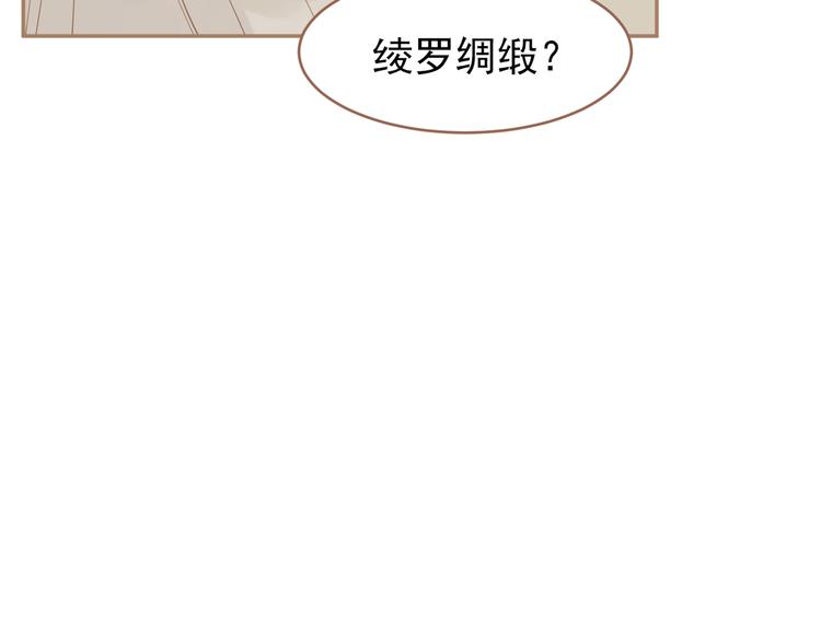 一代灵后韩漫全集-第25话 权利的裂痕无删减无遮挡章节图片 