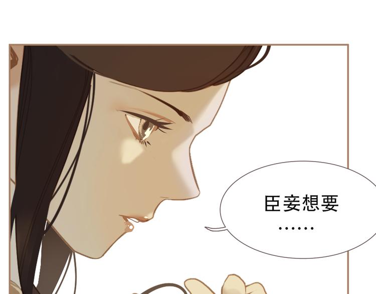 一代灵后韩漫全集-第25话 权利的裂痕无删减无遮挡章节图片 