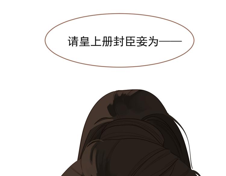 一代灵后韩漫全集-第25话 权利的裂痕无删减无遮挡章节图片 