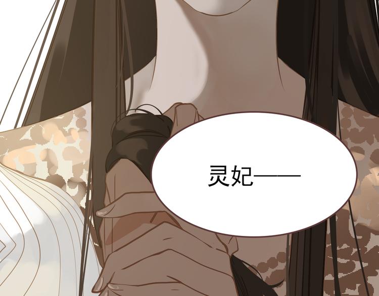 一代灵后韩漫全集-第25话 权利的裂痕无删减无遮挡章节图片 