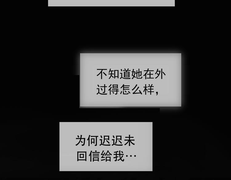 一代灵后韩漫全集-第25话 权利的裂痕无删减无遮挡章节图片 